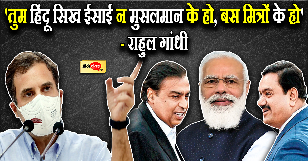 राहुल गांधी का केंद्र सरकार पर निशाना