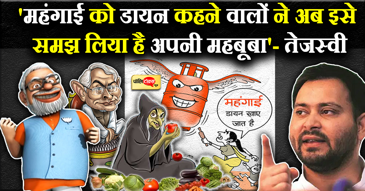 तेजस्वी का केंद्र पर निशाना