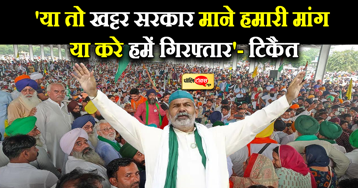 करनाल में गरजे किसान