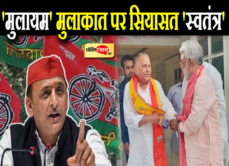 सपा संरक्षक का स्वतंत्र देव को न्यौता