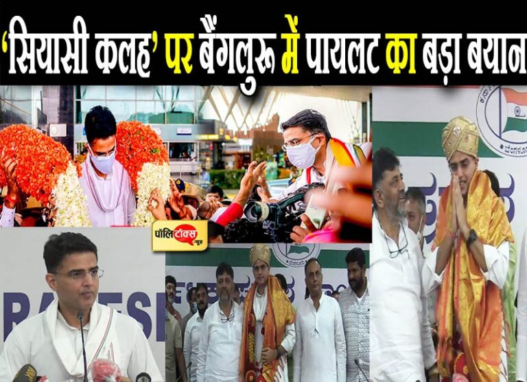 70 साल की कमाई बेच रही मोदी सरकार, पायलट बोले- राजस्थान में  कौन-क्या बनेगा AICC करेगी तय