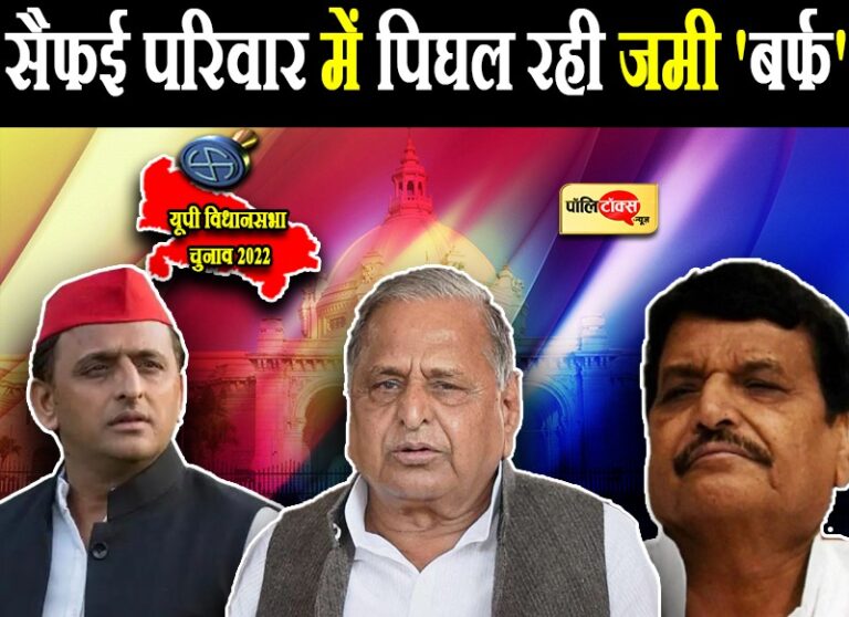 सैफई परिवार में चाचा की घर वापसी को भतीजे की हरी झंडी का इंतजार, ‘सम्मान’ पर अटकी बात