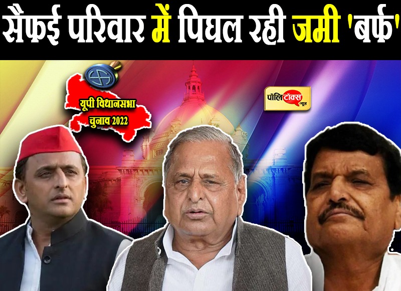 मुलायम परिवार आ सकता है एक मंच पर