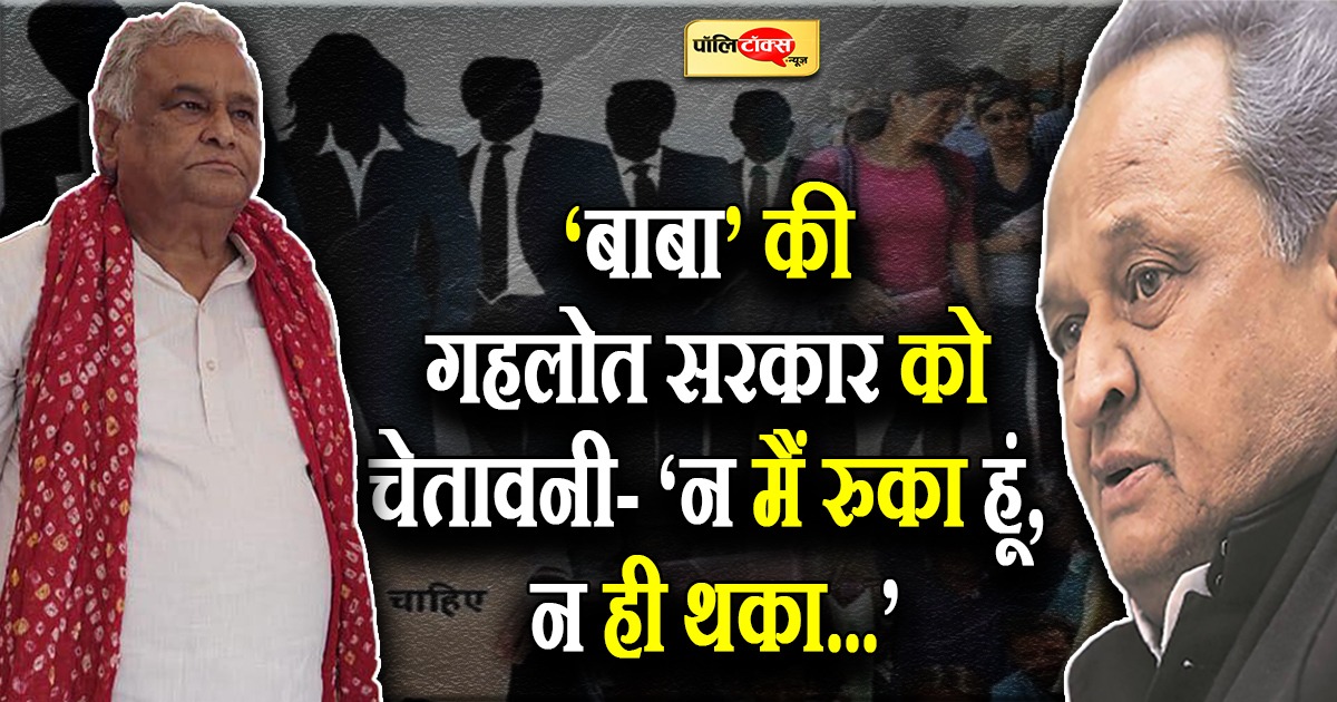 डॉ. किरोड़ी लाल मीणा ने फिर भरी हुंकार