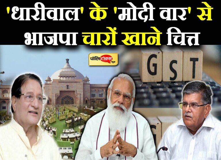 जब ‘शांति’ ने दिखाई ‘बाजीगरी’, मोदी सरकार के निर्देशों के हवाले पर भाजपा को करना पड़ा समर्थन