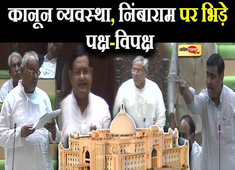 कानून व्यवस्था, निंबाराम पर सदन में बरपा हंगामा, BJP बोली निर्दोष तो डोटासरा ने कहा- पकड़े जाएंगे