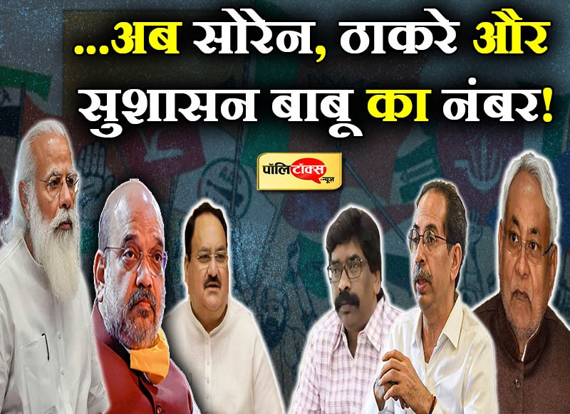 भाजपा का परिवर्तन रथ !