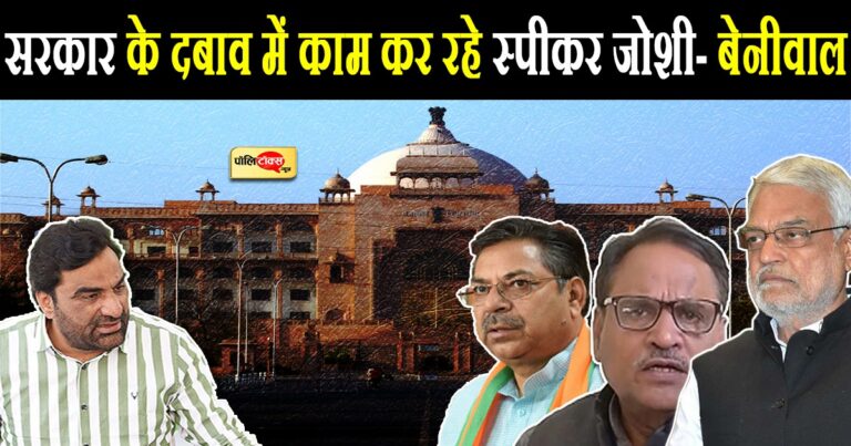 कांग्रेस-भाजपा एक राय होकर नहीं चलने दे रहे सदन, हीरालाल सैनी के तार सीएमओ से जुड़े- बेनीवाल