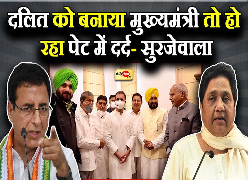 पंजाब में कांग्रेस का मास्टरस्ट्रोक