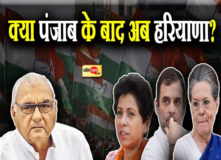 पंजाब के बाद हरियाणा कांग्रेस में बवाल? हुड्डा ने अपने ‘अड्डे’ पर अचानक बुलाई विधायकों की बैठक