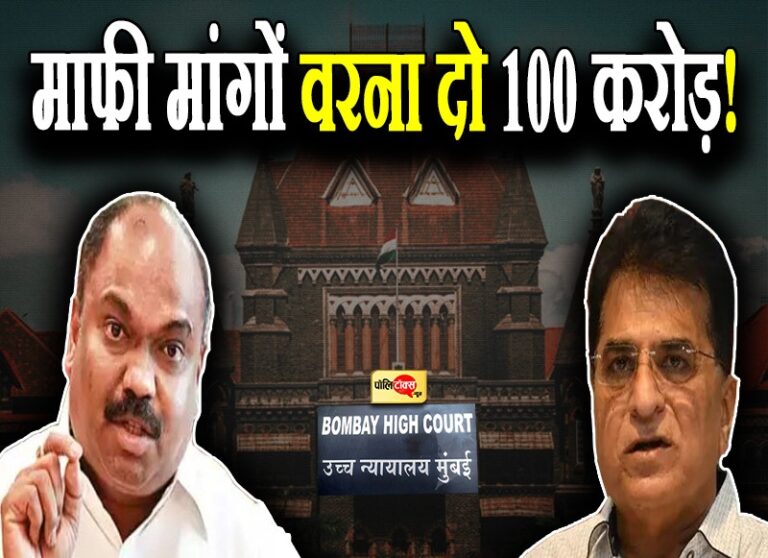 परब ने सोमैया पर ठोका 100 करोड़ मानहानि का मुकदमा, मंत्री पर लगाया था भ्रष्टाचार का आरोप