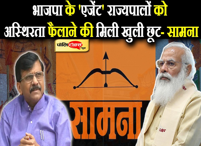 शिवसेना का भाजपा पर बड़ा हमला