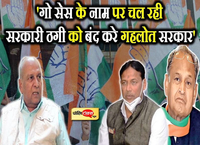 भरतसिंह के निशाने पर भाया