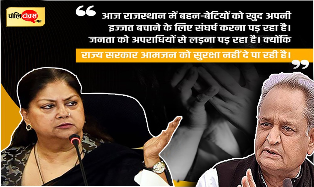 मैडम राजे का गहलोत सरकार पर हमला जारी