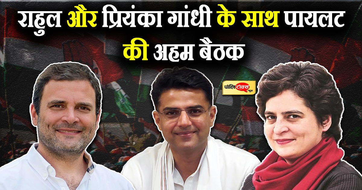 दिल्ली में राजस्थान को लेकर सबसे बड़ी हलचल