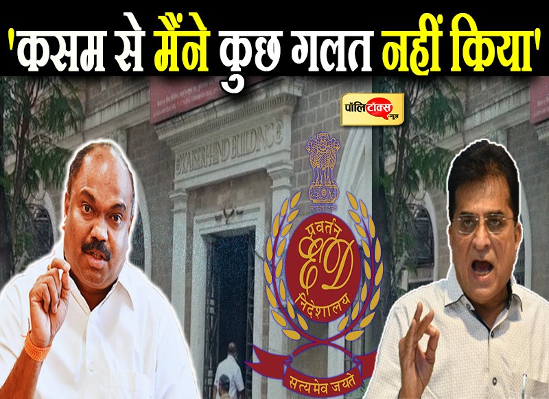 'कसम से मैंने कुछ गलत नहीं किया'