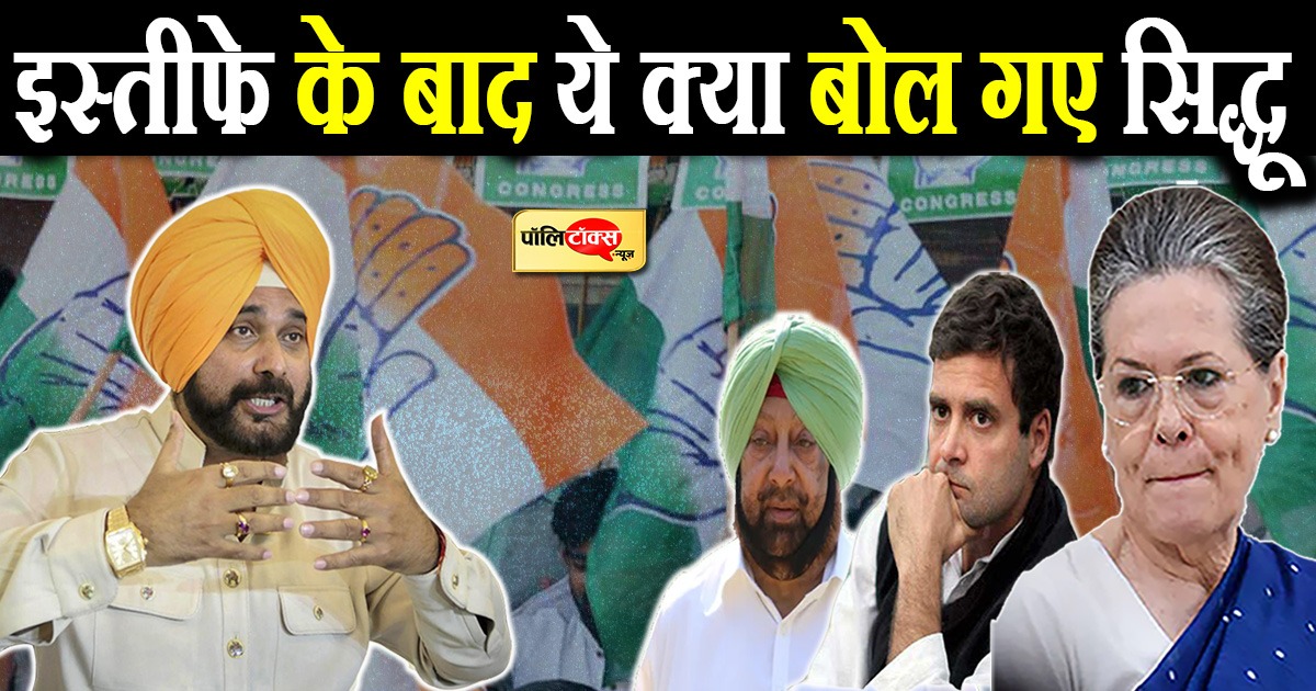 नैतिकता से नहीं करूंगा समझौता- सिद्धू