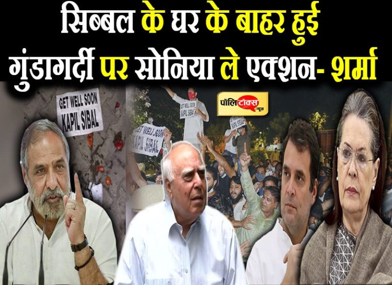 कांग्रेस में रार: सिब्बल के घर पर हुए प्रदर्शन को आनंद शर्मा ने बताया गुंडागर्दी, सोनिया से की ये बड़ी मांग