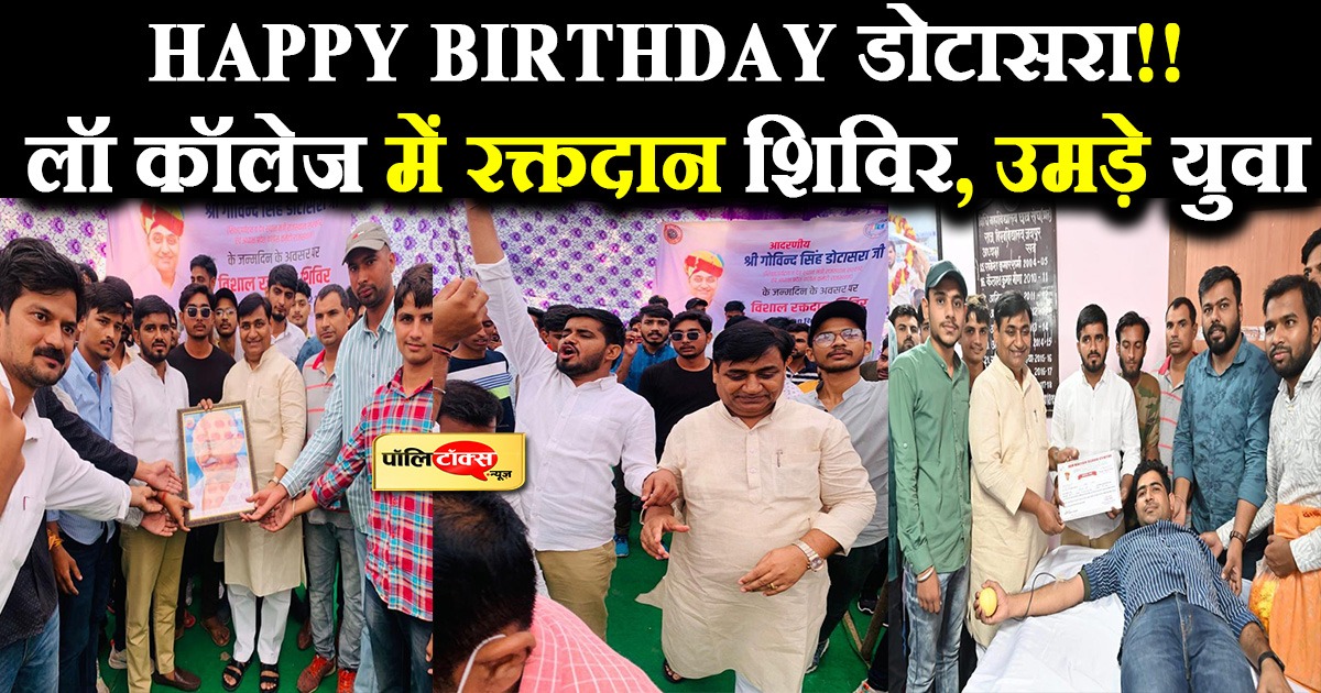 HAPPY BIRTHDAY डोटासरा!!