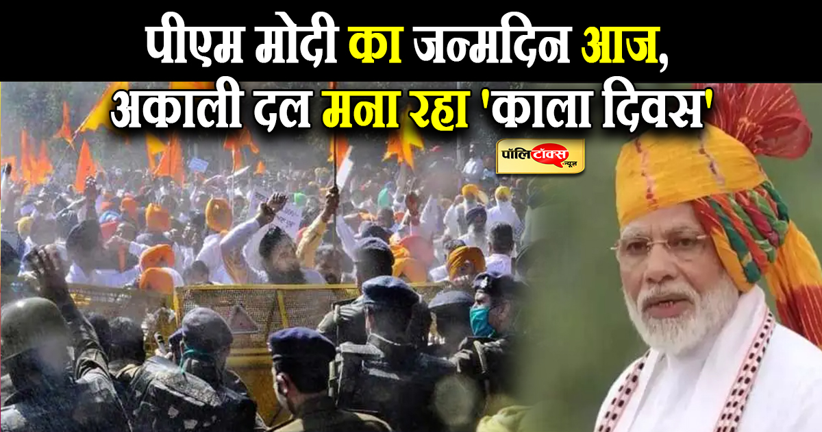 कृषि कानून पास हुए पूरा हुआ 1 साल