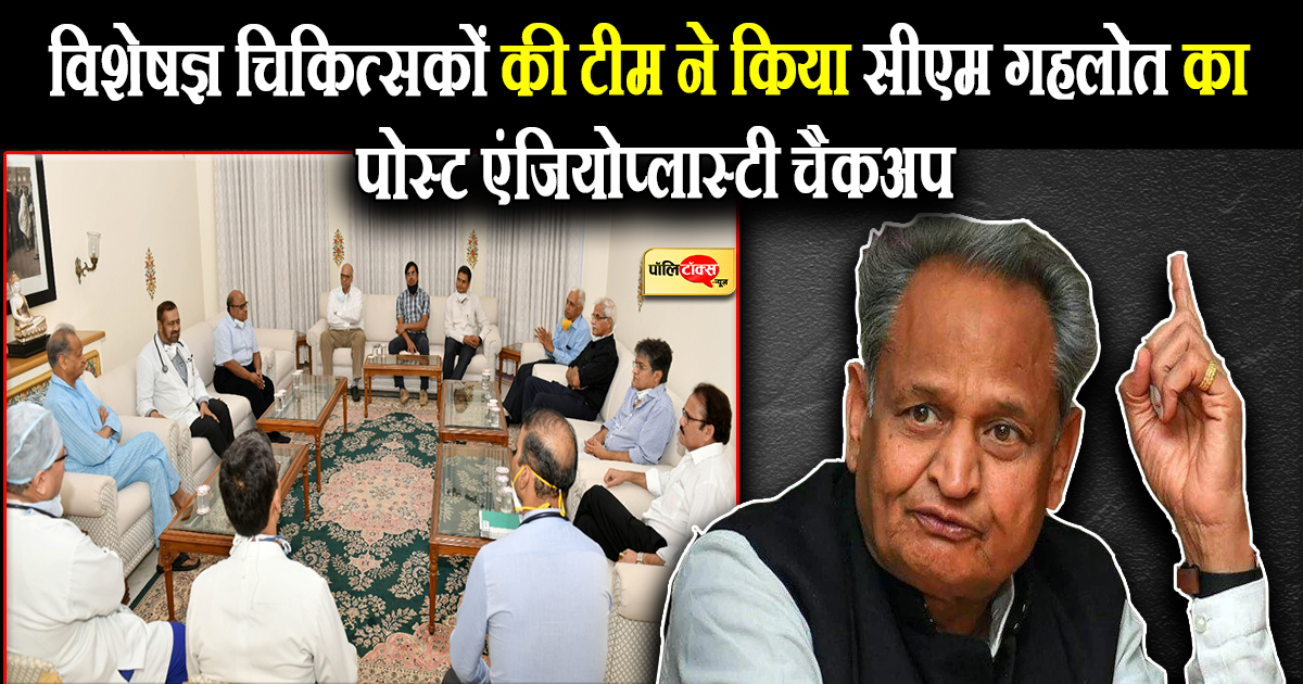 चिकित्सकों की देखरेख में हुआ मुख्यमंत्री का चैकअप