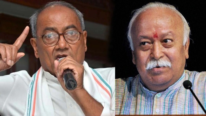 digvijayमोहन भागवत के बयान पर दिग्गी राजा का तंज