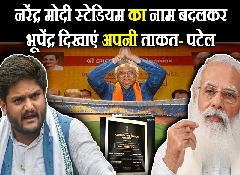 कांग्रेस नेता हार्दिक पटेल का बड़ा बयान
