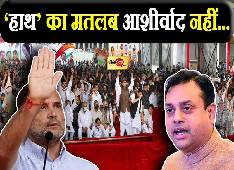 राहुल बोले जय माता दी..., भड़की बीजेपी