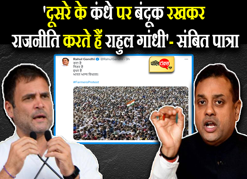 राहुल के ट्वीट पर बीजेपी का वार