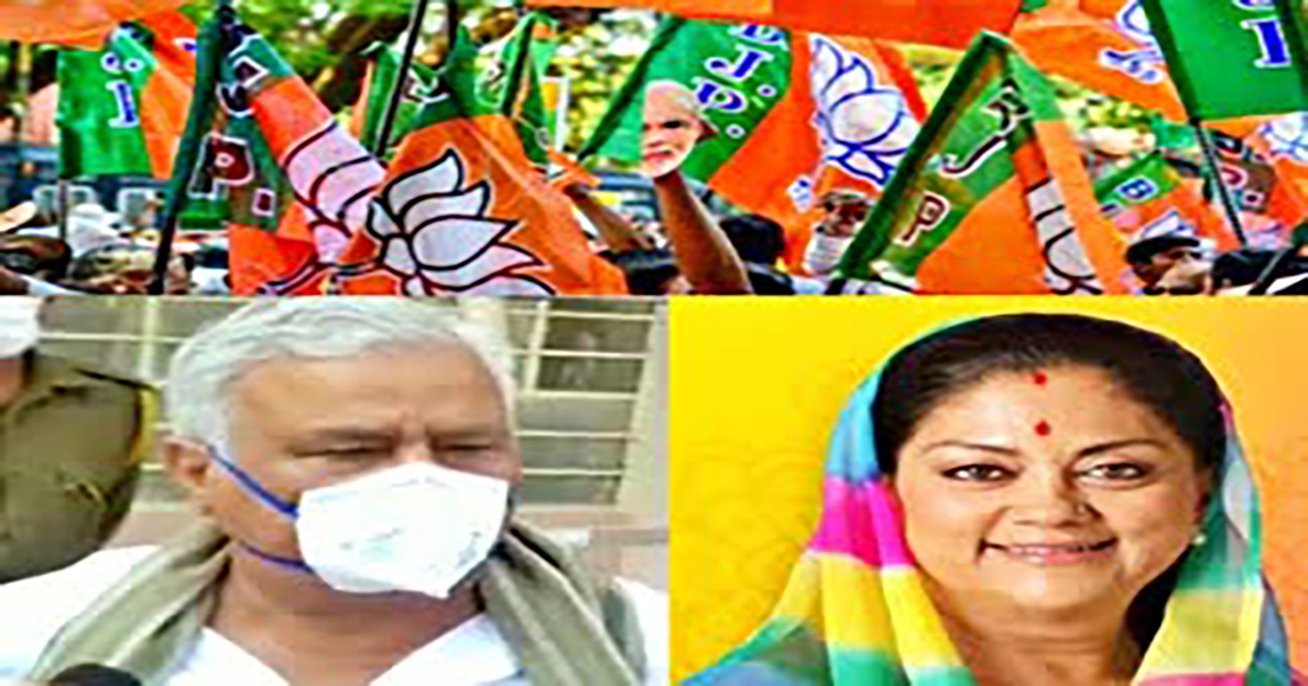 मैडम राजे, किरोड़ी सहित बीजेपी के 20 स्टार प्रचारकों की सूची जारी