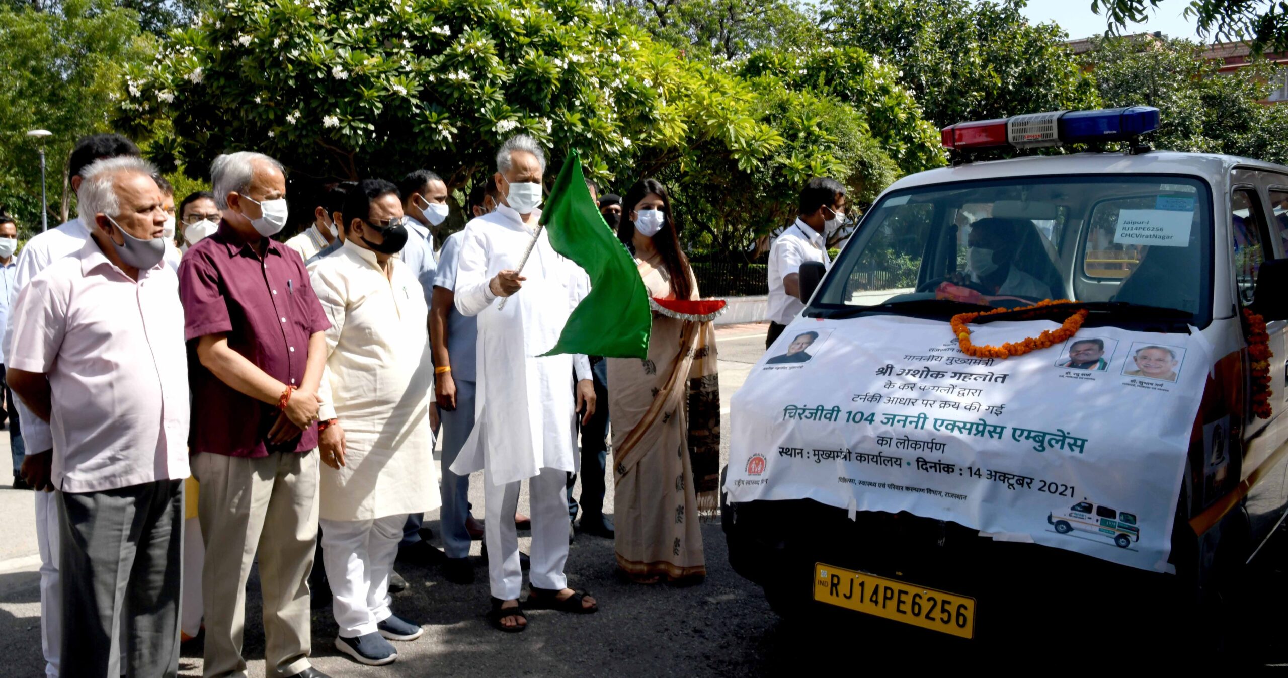 सीएम गहलोत की प्रदेशवासियों को सौगात