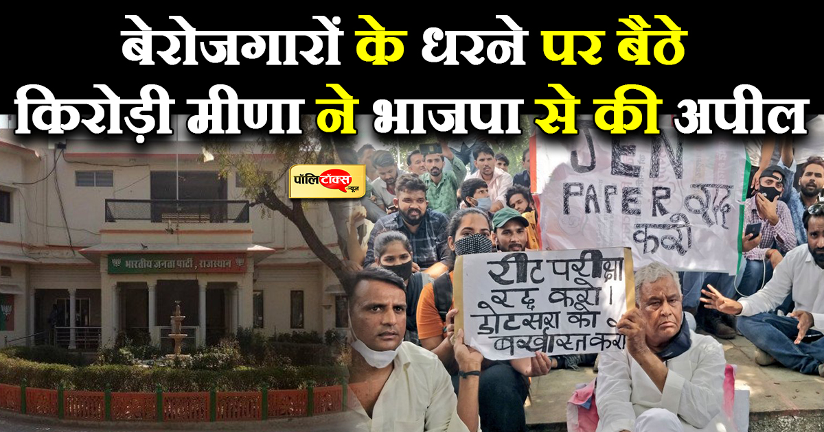 युवाओं की आवाज बने भाजपा के विधायक