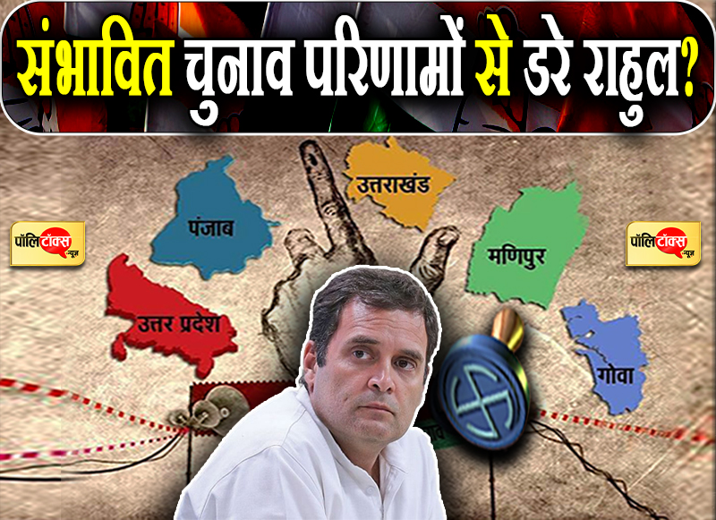 राहुल की ताजपोशी पर ठिठकी कांग्रेस