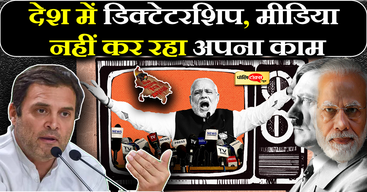 PM से सवाल पूछने की नहीं है हिम्मत- राहुल