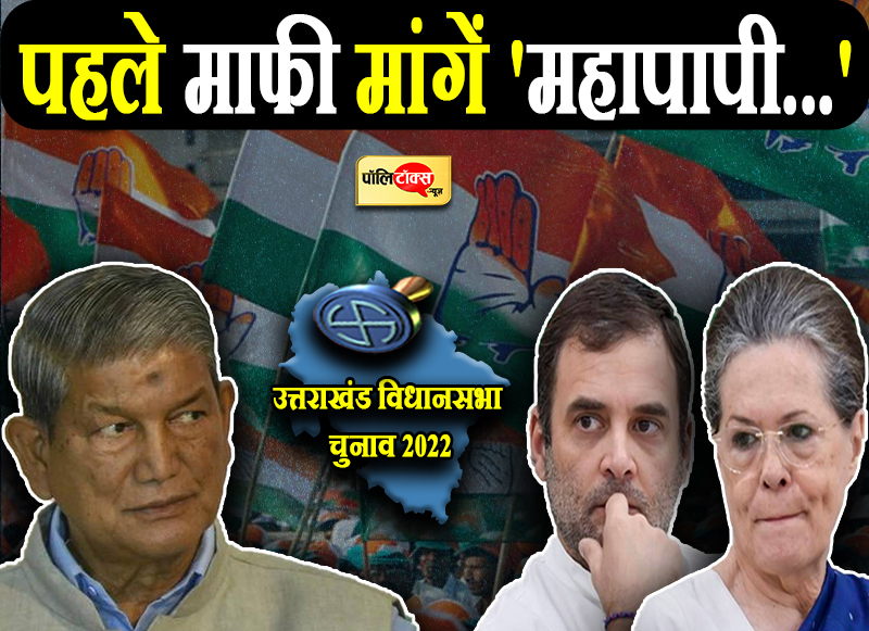 'बागियों' की घर वापसी से फैलता दिखा 'रायता'