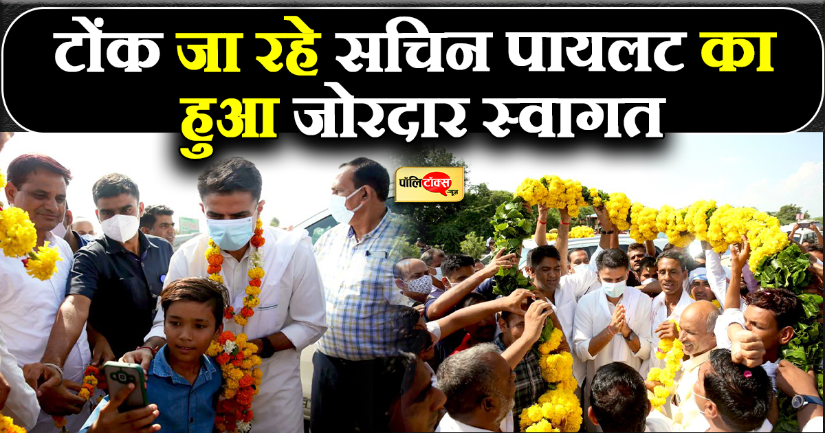 सचिन पायलट प्रशासन गांवों/शहरों के संग अभियान का लेंगे जायजा