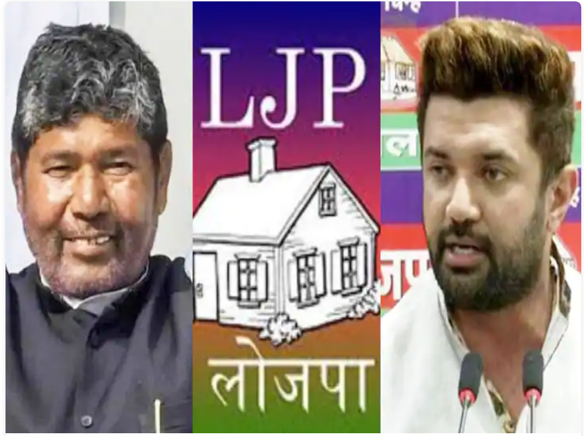 चिराग को दिया हेलिकॉप्टर, पशुपति को मिली सिलाई मशीन(FILEPHOTO)