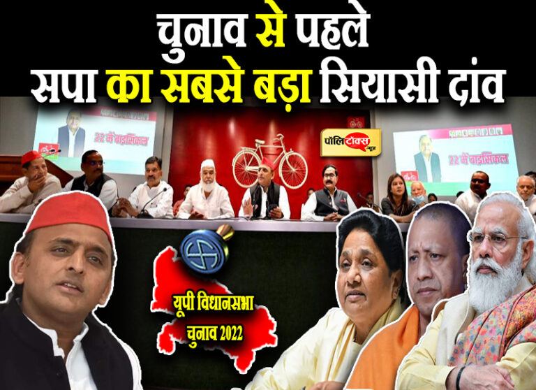 किलेबंदी मजबूत करते हुए अखिलेश का BJP पर तंज- चुनाव बाद भाजपा परिवार दिखेगा भागता परिवार