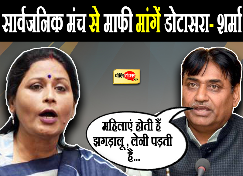 महिलाओं को लेकर दिए बयान पर मचा बवाल