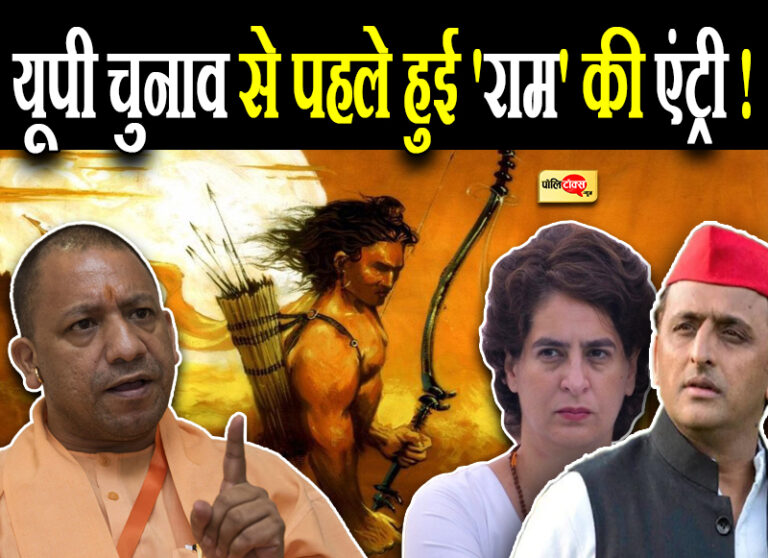 योगी बोले- जो राम के नहीं हुए वो किस के क्या होंगे? कांग्रेस राज में आता कोरोना तो इटली भाग जाते भाई-बहन