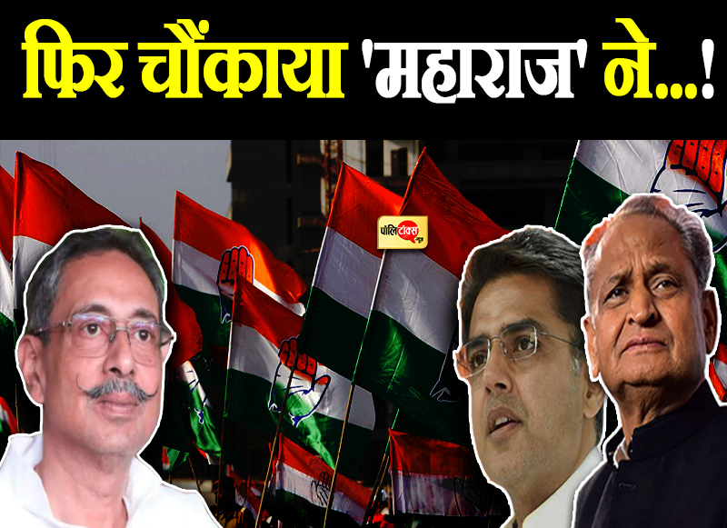 'महाराज' की फॉर्म देख सभी दंग...!