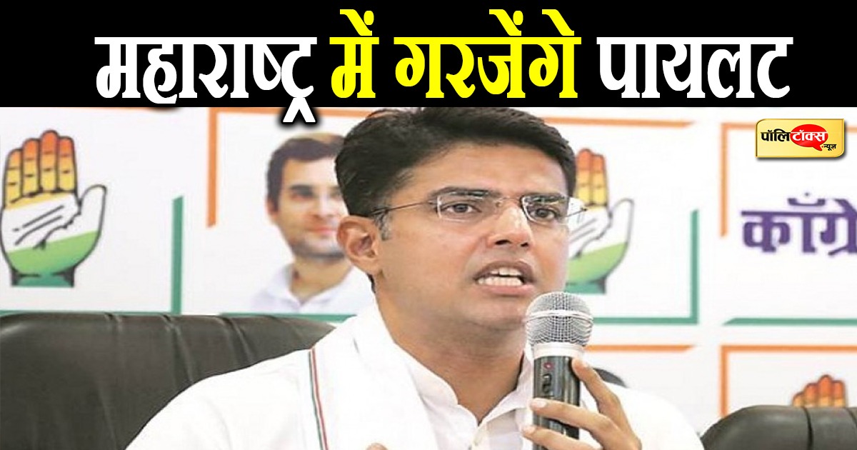 सचिन पायलट 4 अक्टूबर को मुंबई में करेंगे प्रेसवार्ता