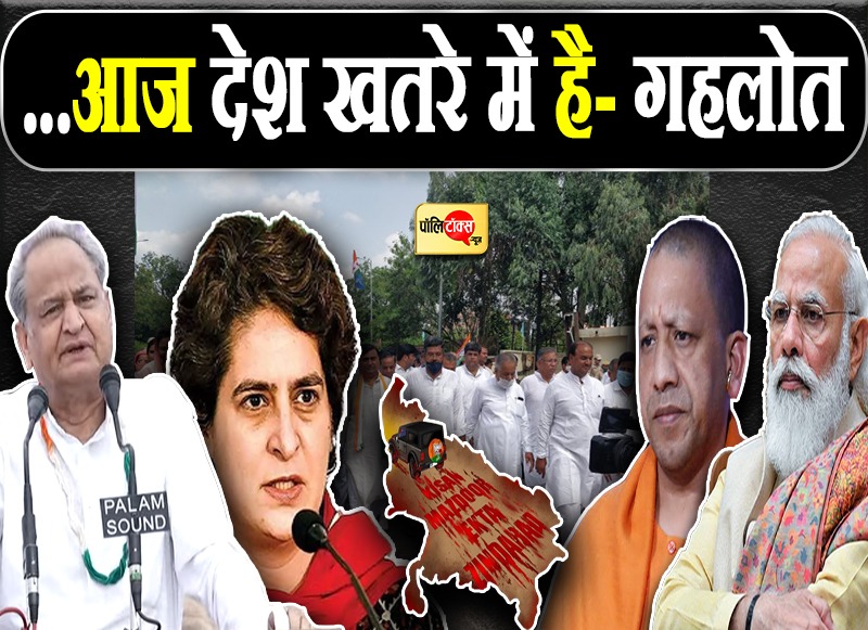 ...आज देश खतरे में है- गहलोत