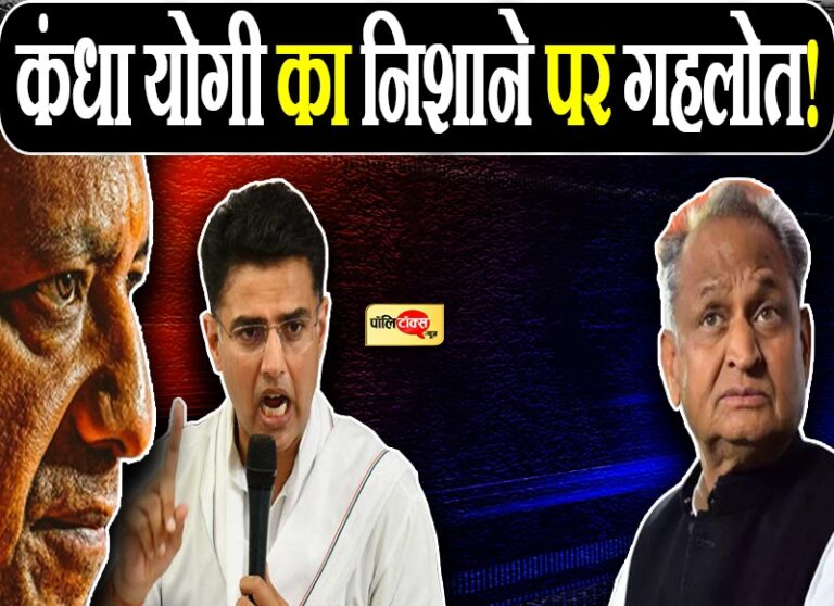 किसी को घमंड हो जाए कि मैं अंतिम समय तक सत्ता में रहूंगा, यह गलत है- चर्चाओं में पायलट का बयान