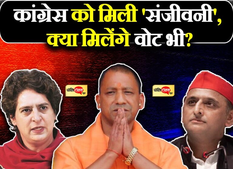 लखीमपुर मामले में माहौल बना बाजी मार गई प्रियंका, चूके अखिलेश तो डैमेज के बावजूद भाजपा खुश!