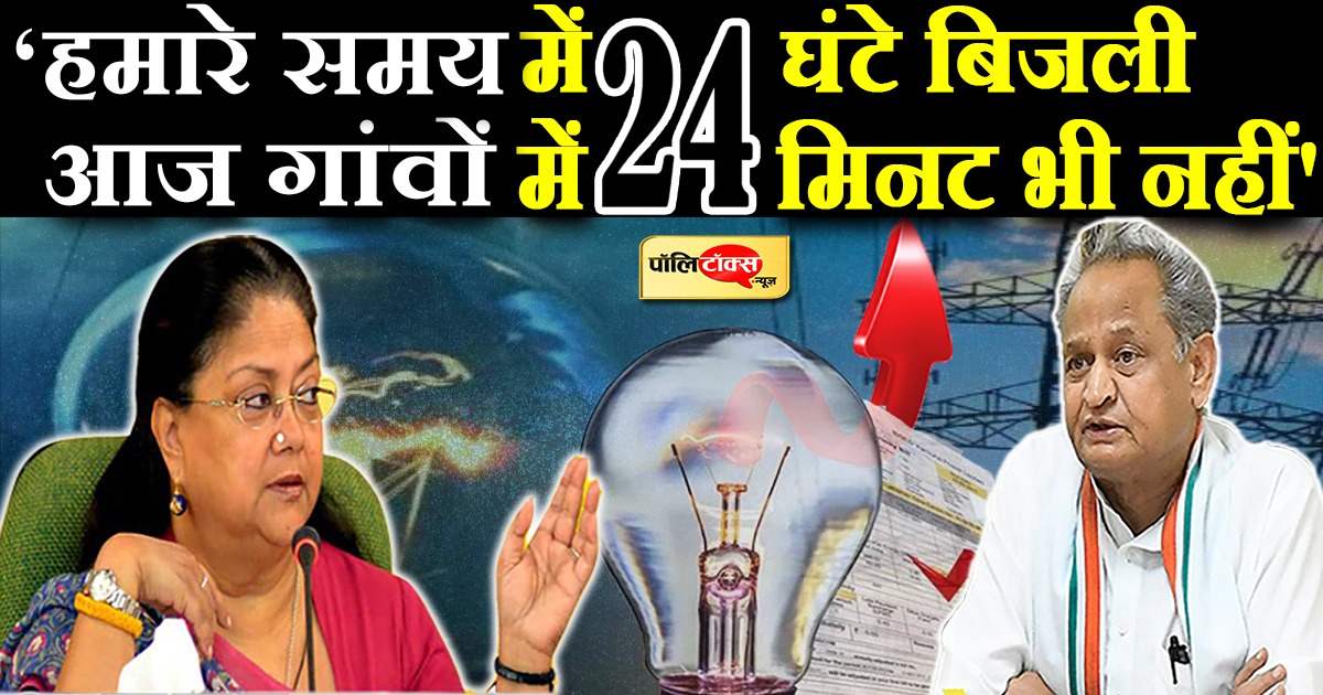 बिजली संकट से प्रदेश में हाल-बेहाल