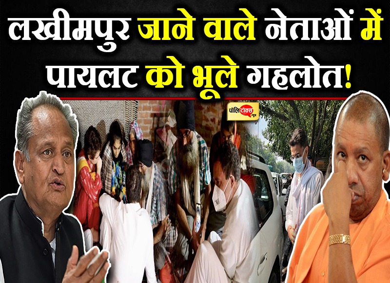 लखीमपुर कांड पर CM गहलोत का हमला