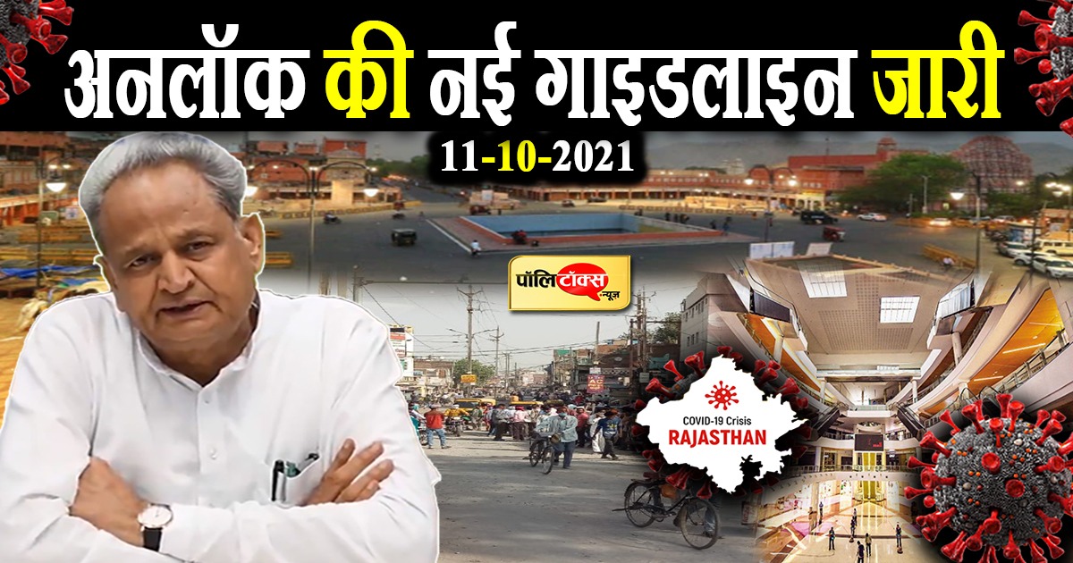 रात 10 बजे तक खुलेंगे मॉल और बाजार