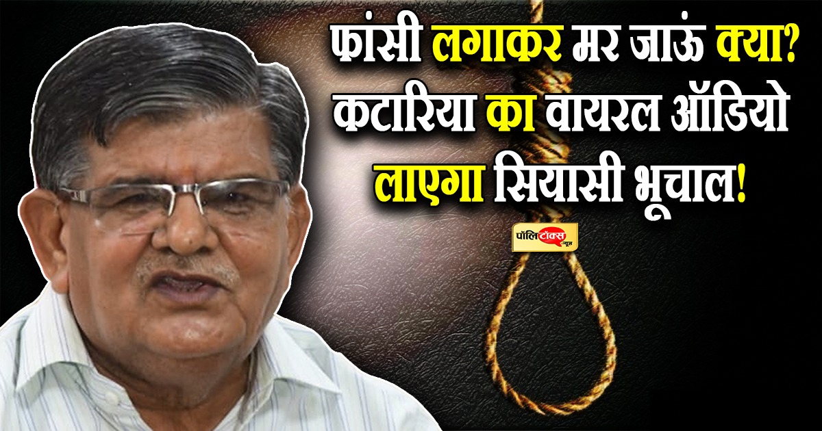 क्या मैं फांसी खाकर मर जाऊं?