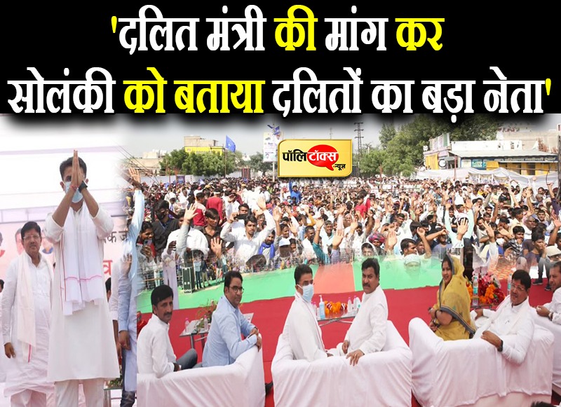 चाकसू में जुटा पायलट कैंप